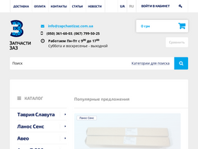 'zapchastizaz.com.ua' screenshot