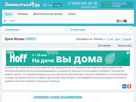 'zapisatsya.ru' screenshot