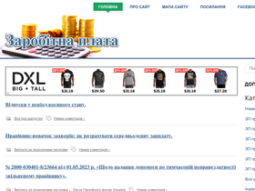 'zarplata.co.ua' screenshot