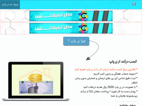 'zarpop.com' screenshot