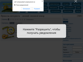 'zasmeshi.ru' screenshot