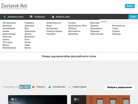 'zastavok.net' screenshot