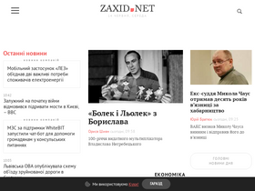'zaxid.net' screenshot