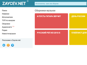 'zaycev.net' screenshot