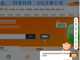 'zbj.com' screenshot