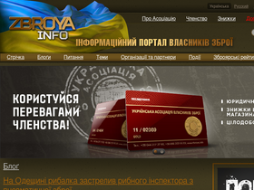 'zbroya.info' screenshot