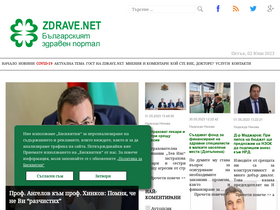 'zdrave.net' screenshot