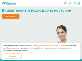 'zdravitsa.ru' screenshot