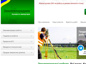 'zemlevporyadnik.com.ua' screenshot