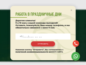 'zemlimo.ru' screenshot