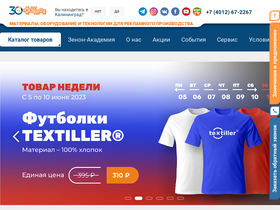 'zenonline.ru' screenshot