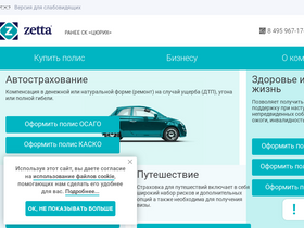'zettains.ru' screenshot