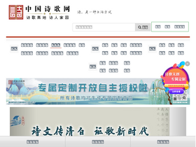 'zgshige.com' screenshot