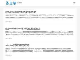 'zhangshengrong.com' screenshot