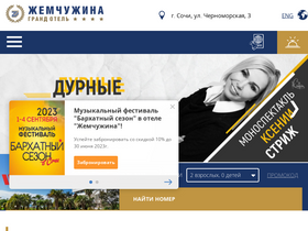 'zhem.ru' screenshot