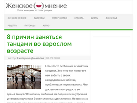 'zhenskoe-mnenie.ru' screenshot