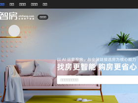 'zhifang.com' screenshot