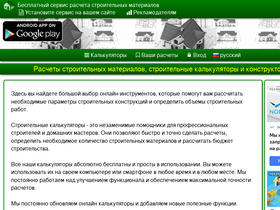 'zhitov.ru' screenshot