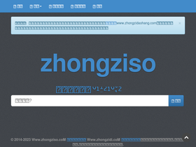 'zhongzilou.com' screenshot