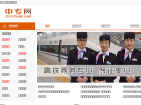 'zhonzhuan.com' screenshot