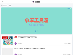 'zhouxiaoben.info' screenshot