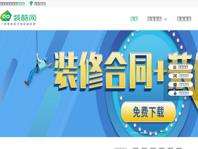 'zhuangku.com' screenshot