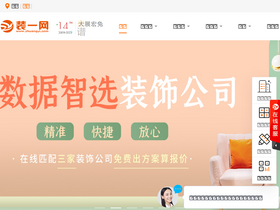 'zhuangyi.com' screenshot