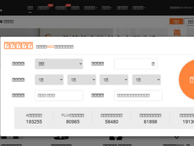 'zhufaner.com' screenshot