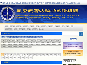 'zhuichaguoji.org' screenshot