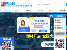 'zhuyew.cn' screenshot