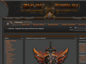 'zhyk.org' screenshot