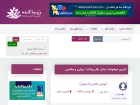 'zibakade.com' screenshot