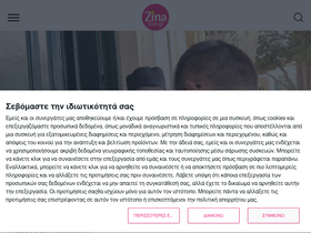 'zinapost.gr' screenshot