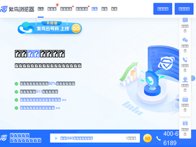 'ziniao.com' screenshot