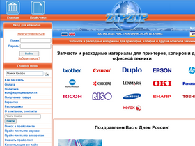 'zipzip.ru' screenshot
