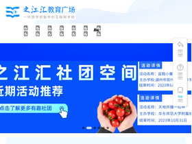 'zjer.cn' screenshot