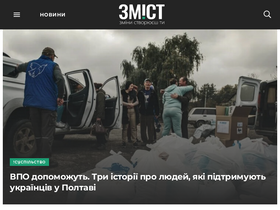 'zmist.pl.ua' screenshot