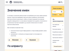 'znachenie-tajna-imeni.ru' screenshot
