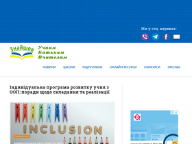 'znayshov.com' screenshot