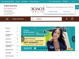 'zolotakraina.ua' screenshot