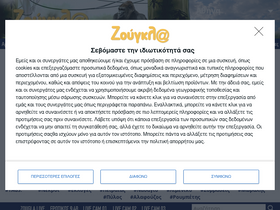 'zougla.gr' screenshot