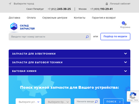 'zstock.ru' screenshot