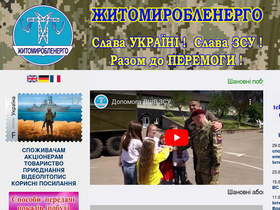 'ztoe.com.ua' screenshot