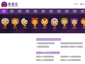 'zuixingzuo.net' screenshot