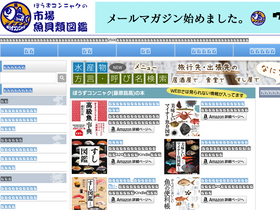'zukan-bouz.com' screenshot