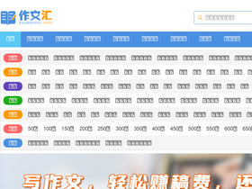 'zuowenhui.com' screenshot