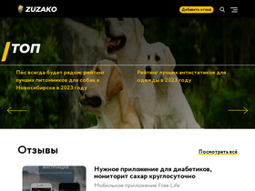'zuzako.com' screenshot