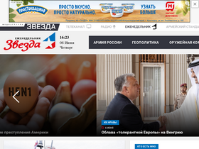 'zvezdaweekly.ru' screenshot