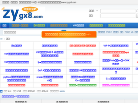 'zygx8.com' screenshot