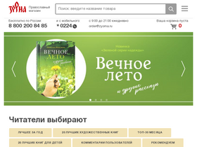 'zyorna.ru' screenshot